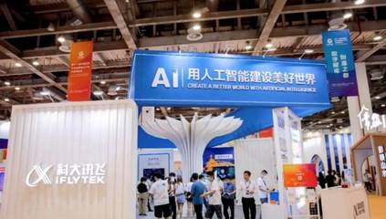 趕超ChatGPT？別急著為科大訊飛立Flag，冷靜看待人工智能通用應(yīng)用系統(tǒng)