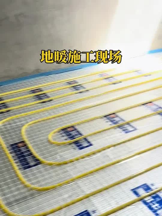 地暖施工現場實拍，每一戶都是精工樣板間